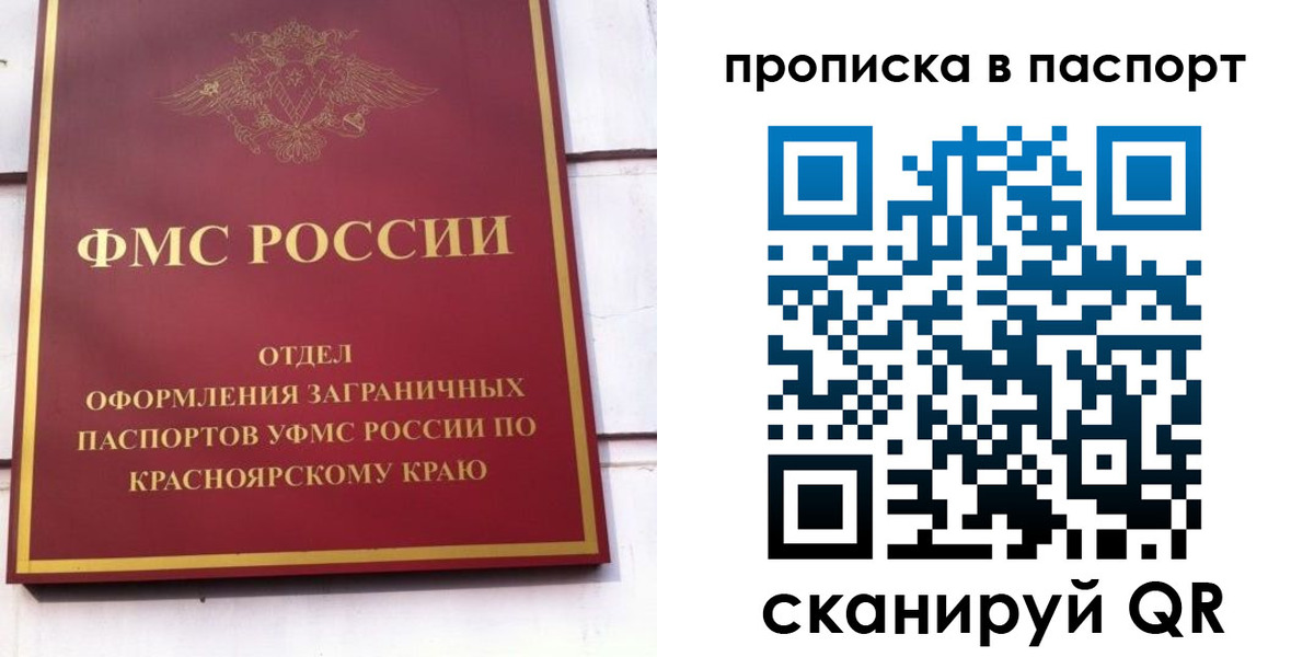 временная регистрация для школы в Спасске-Дальнем