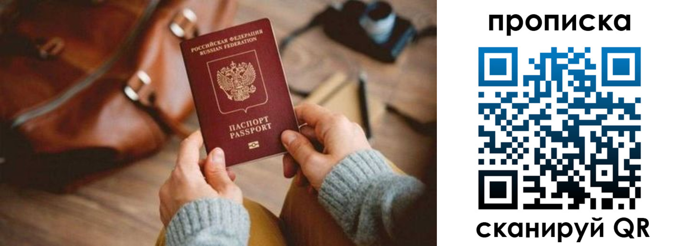 прописка 2025 в Спасске-Дальнем