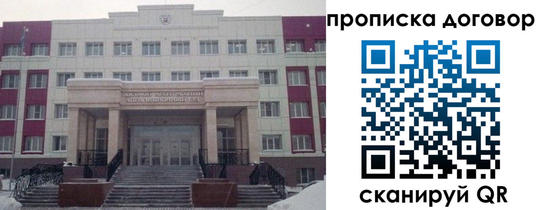 временная регистрация собственник в Спасске-Дальнем