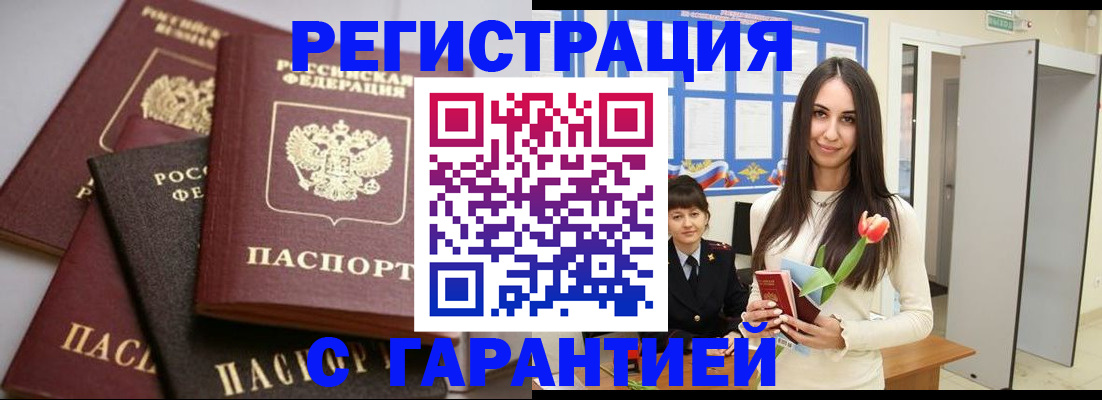 временная регистрация госуслуги в Спасске-Дальнем