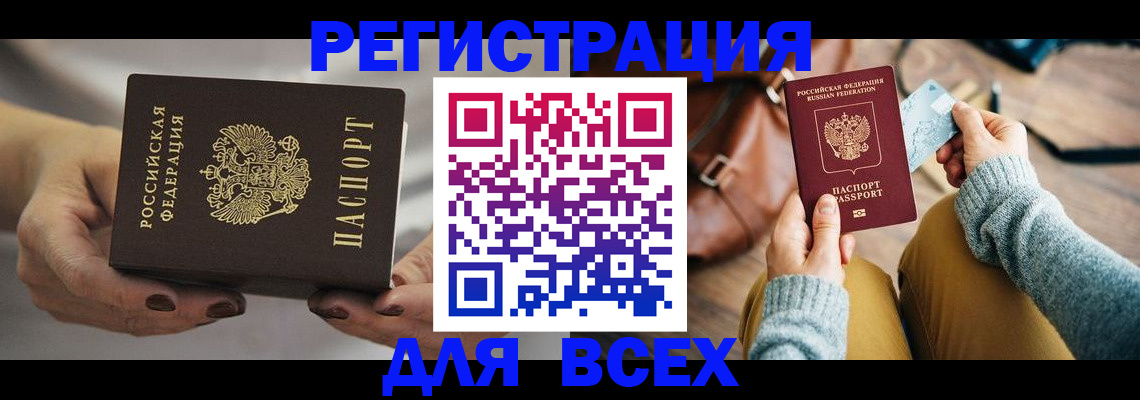 временная регистрация законно в Спасске-Дальнем