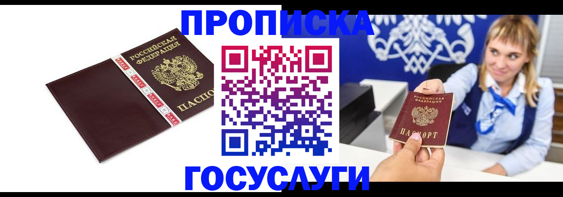 временная регистрация госуслуги в Спасске-Дальнем