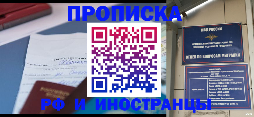 прописка регистрация в Спасске-Дальнем