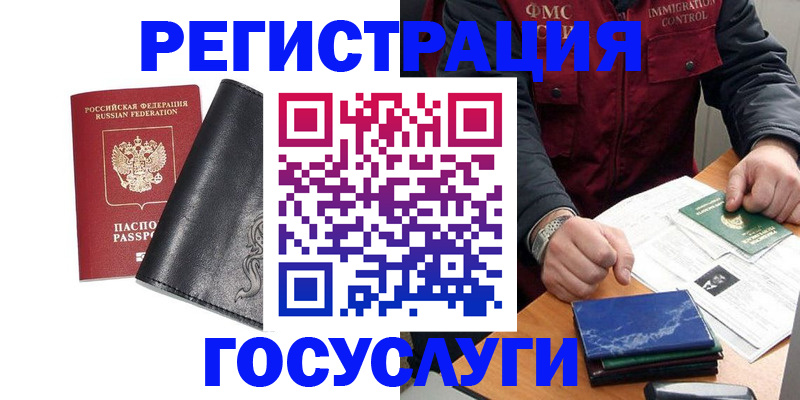 прописка для военкомата в Спасске-Дальнем